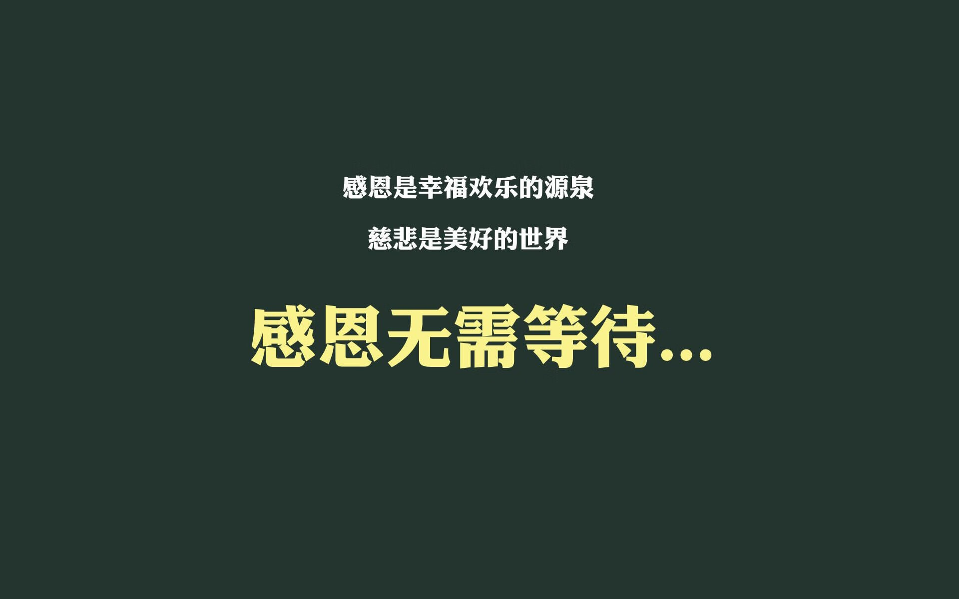 绿色篮球：联盟践行环保公益，推动可持续发展路径，绿色环保公益主题海报